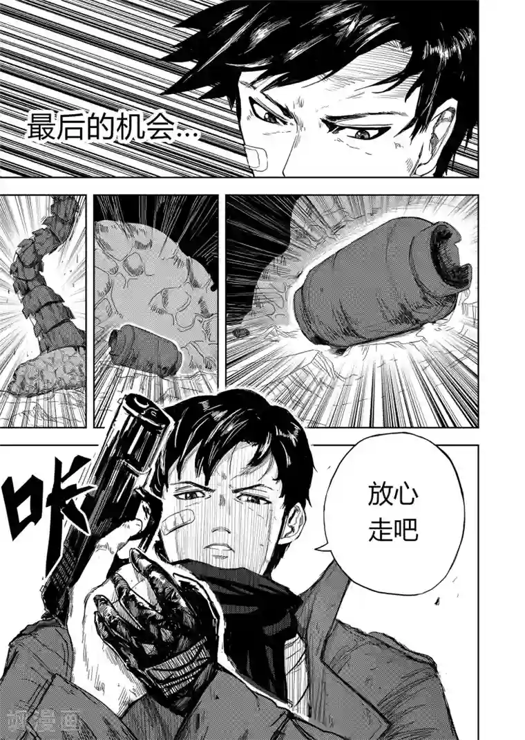 进化螺旋第9话4 最后的机会