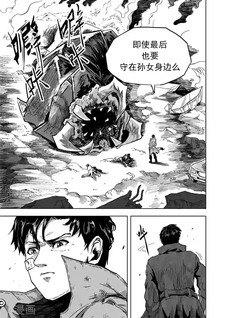 进化螺旋第10话 再见，李雷