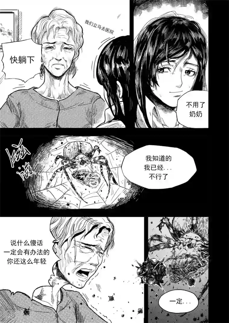 进化螺旋第10话 再见，李雷