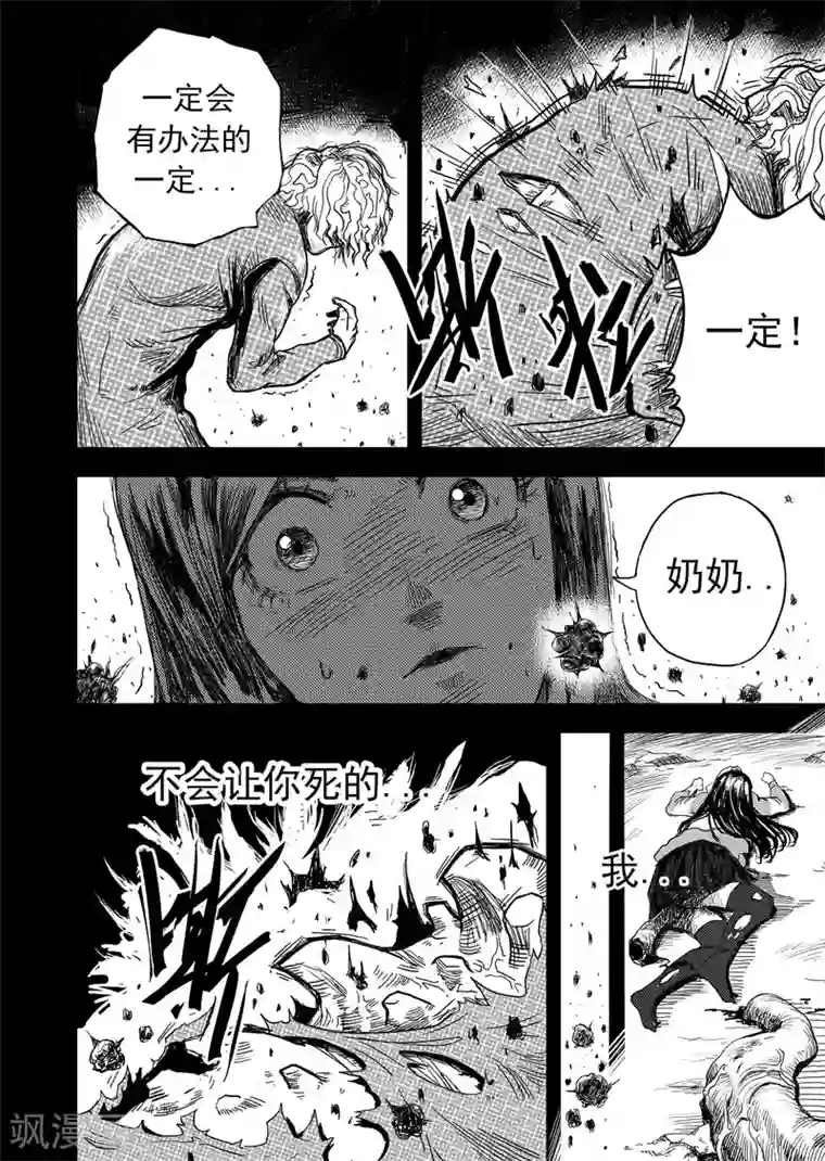 进化螺旋第10话 再见，李雷