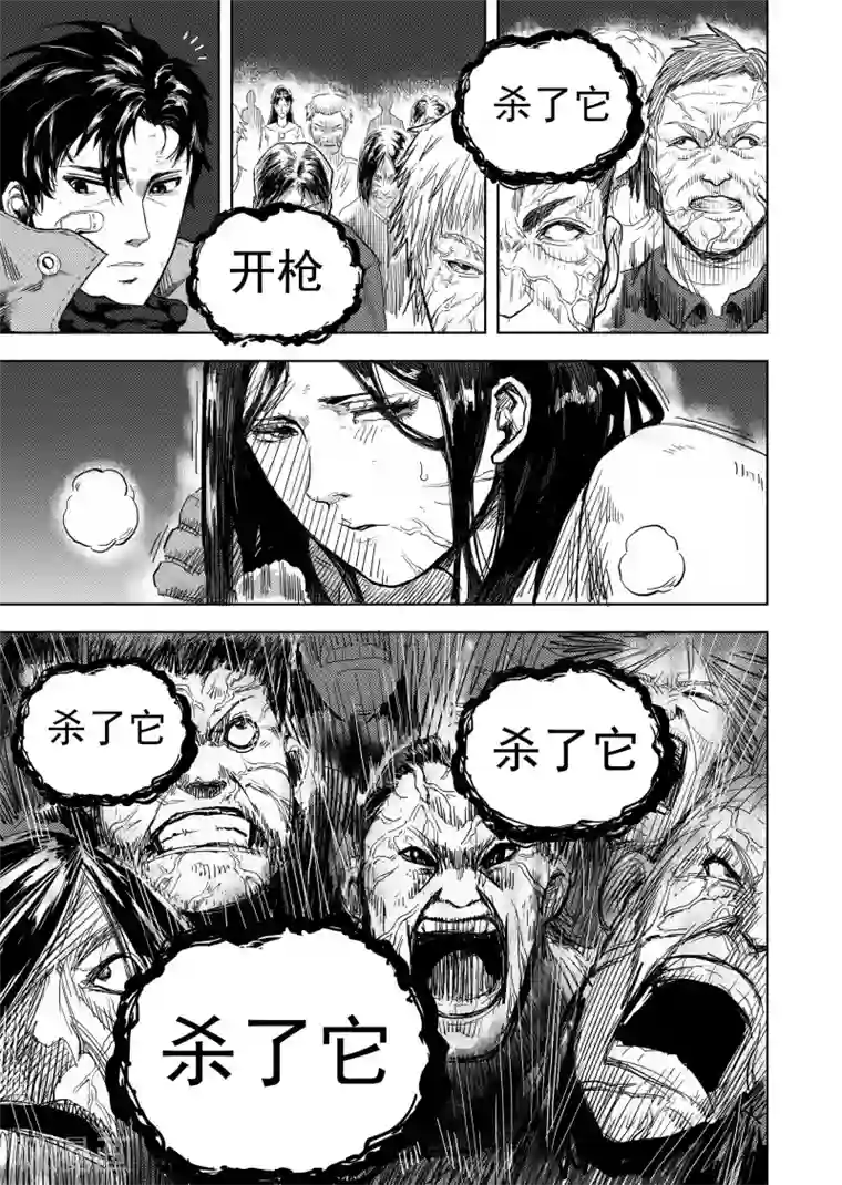 进化螺旋第10话 再见，李雷