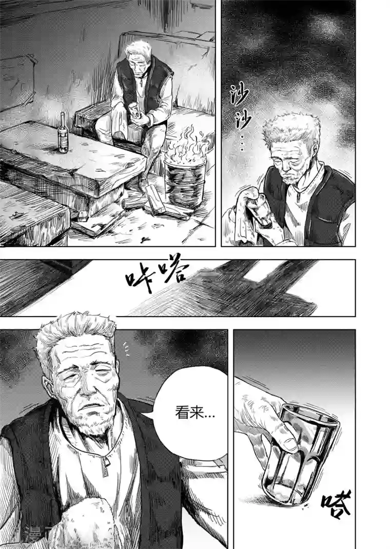 进化螺旋第11话 新的开始