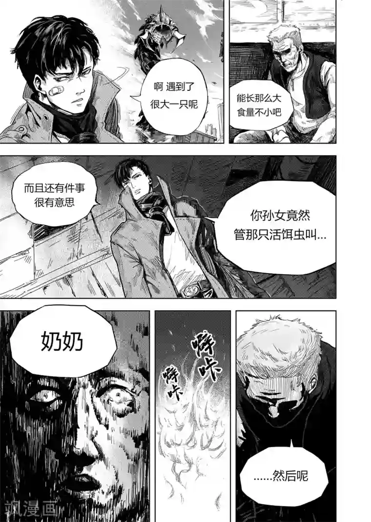 进化螺旋第11话 新的开始