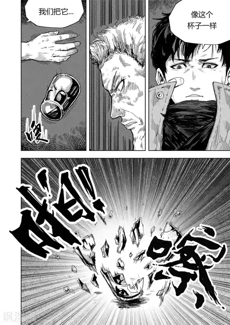 进化螺旋第11话 新的开始