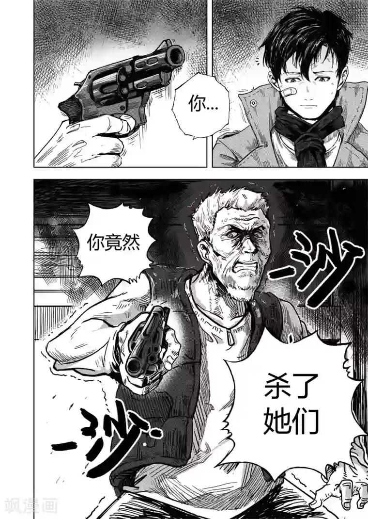 进化螺旋第11话 新的开始