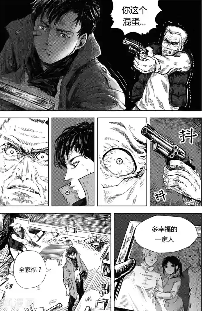 进化螺旋第11话 新的开始