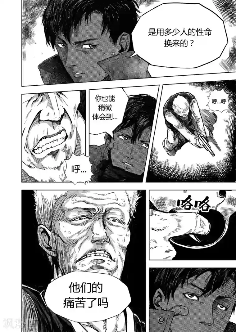 进化螺旋第11话 新的开始