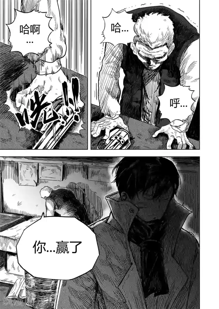 进化螺旋第11话 新的开始