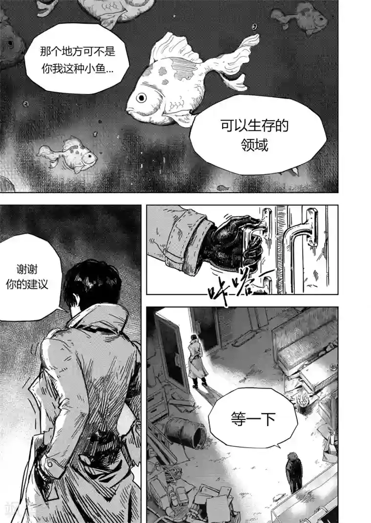 进化螺旋第11话 新的开始