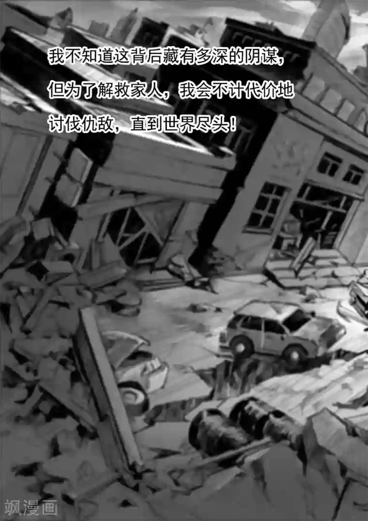 进化螺旋第11话 新的开始