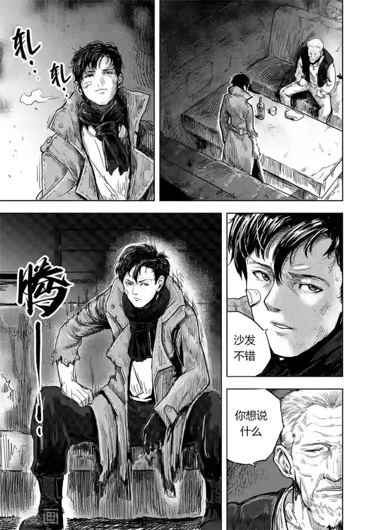 进化螺旋第11话 新的开始