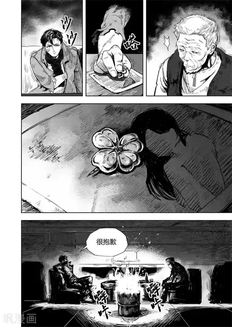 进化螺旋第11话 新的开始