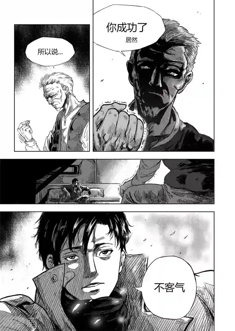 进化螺旋第11话 新的开始