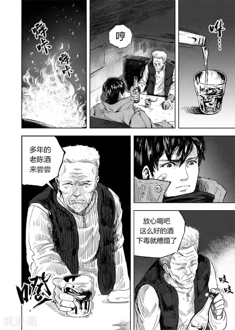 进化螺旋第11话 新的开始