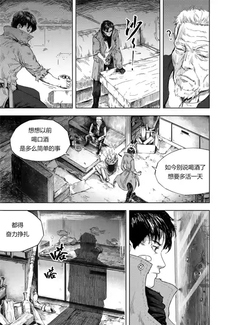 进化螺旋第11话 新的开始