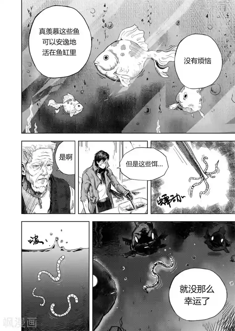 进化螺旋第11话 新的开始