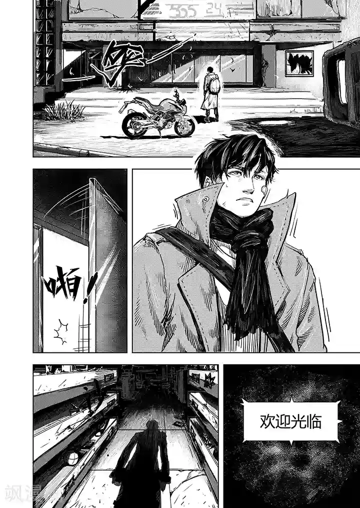 进化螺旋第12话1 禅与摩托车