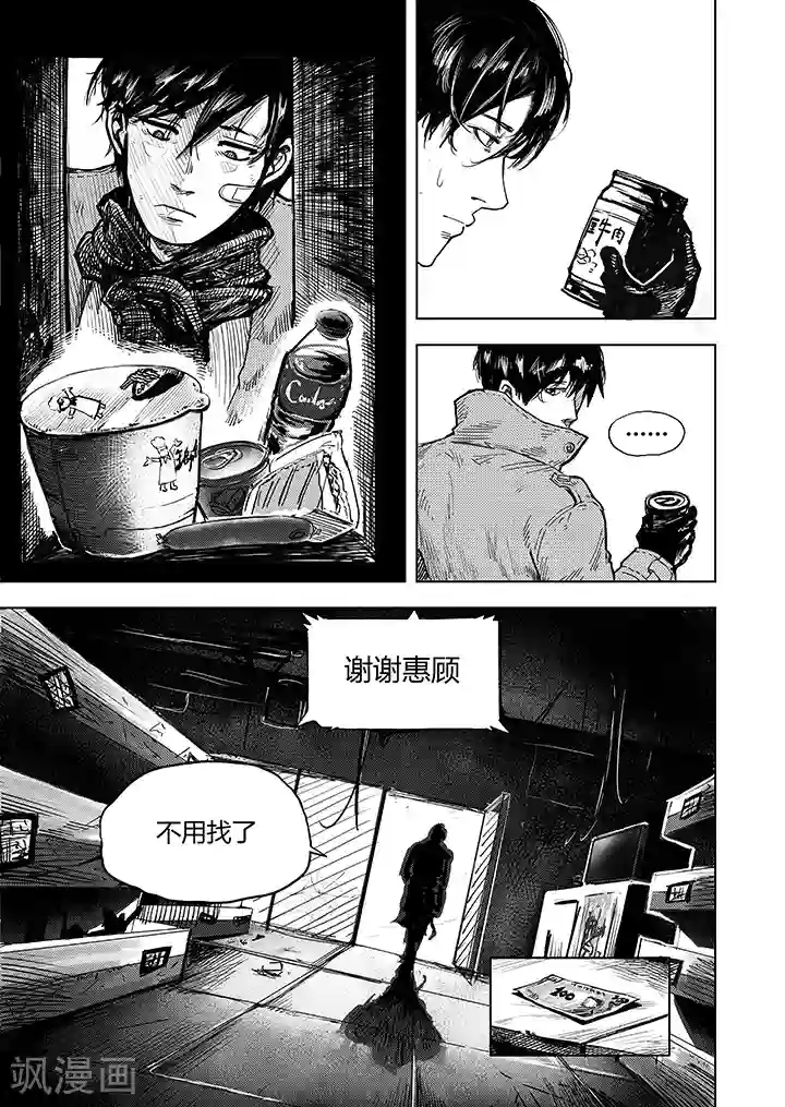 进化螺旋第12话1 禅与摩托车