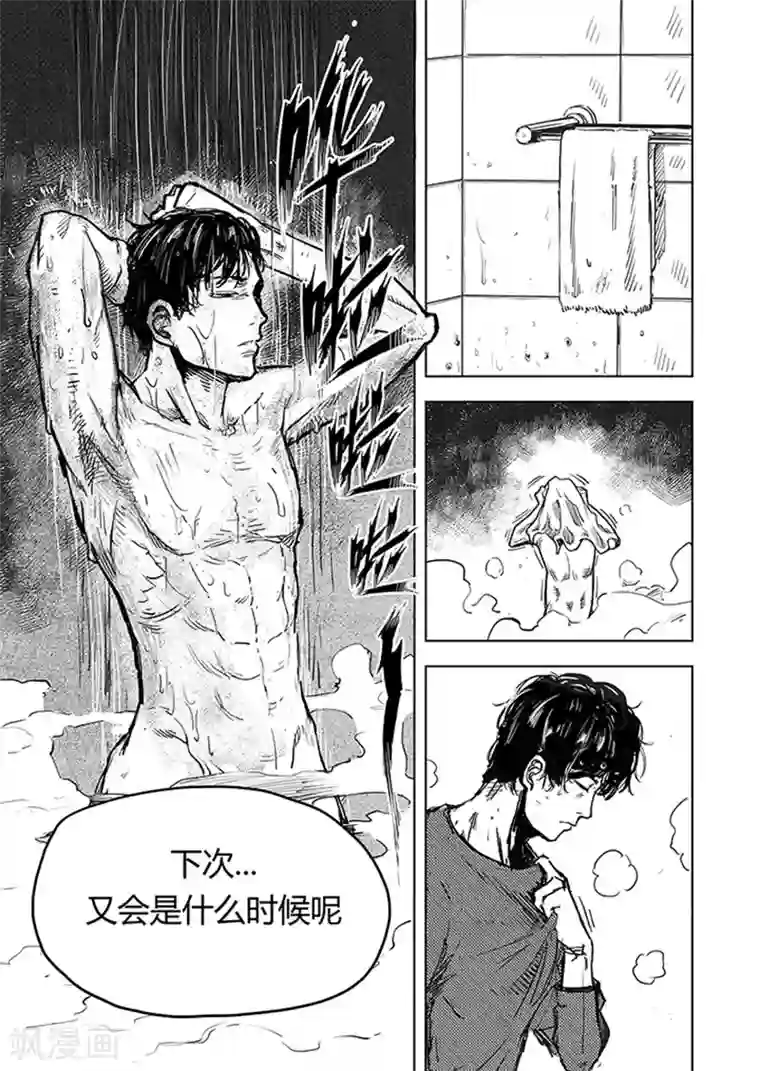 进化螺旋第12话2 禅与摩托车