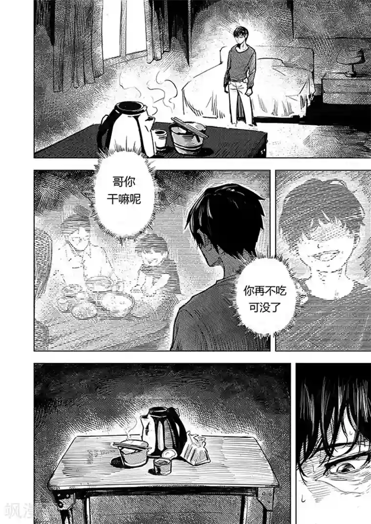 进化螺旋第12话2 禅与摩托车