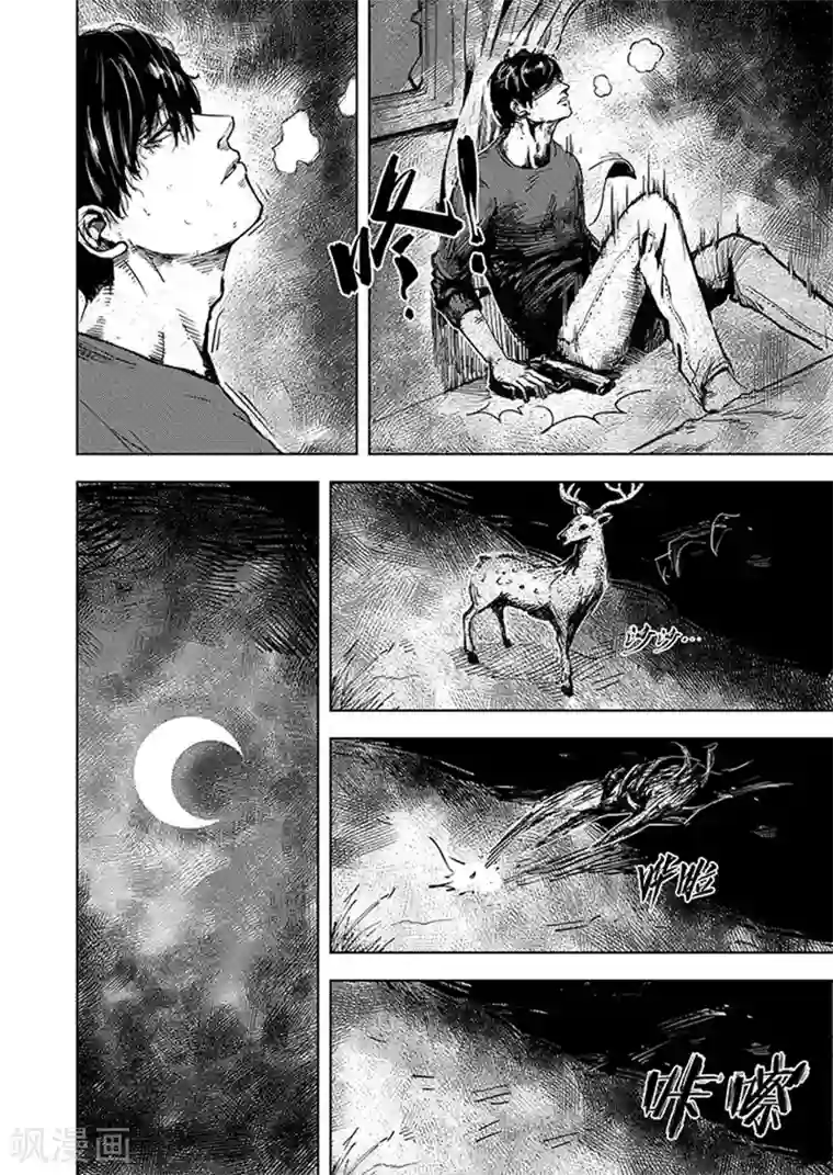 进化螺旋第12话2 禅与摩托车