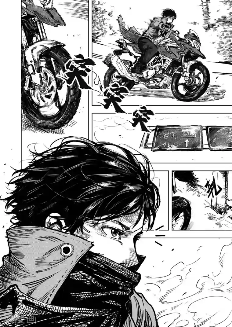 进化螺旋第13话1 暗域