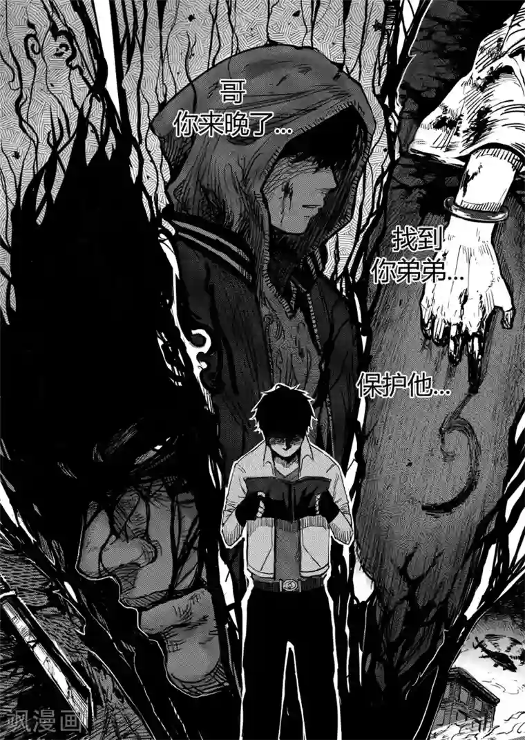 を寝取られても媚薬编汉化第13话1 暗域