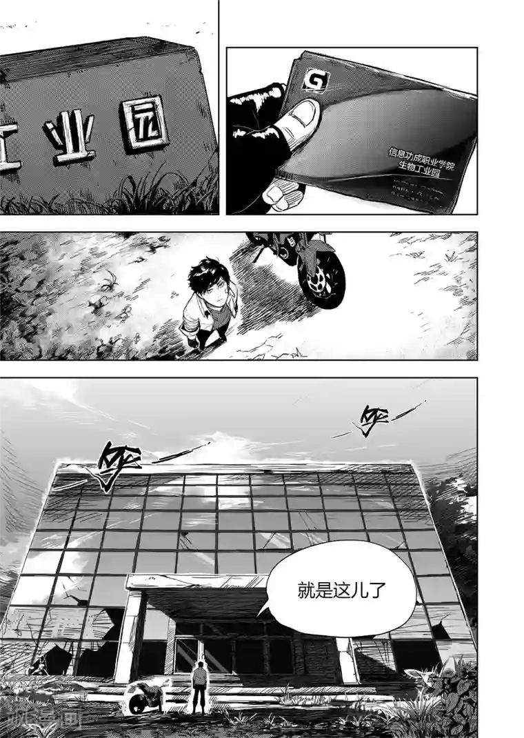 を寝取られても媚薬编汉化第13话1 暗域