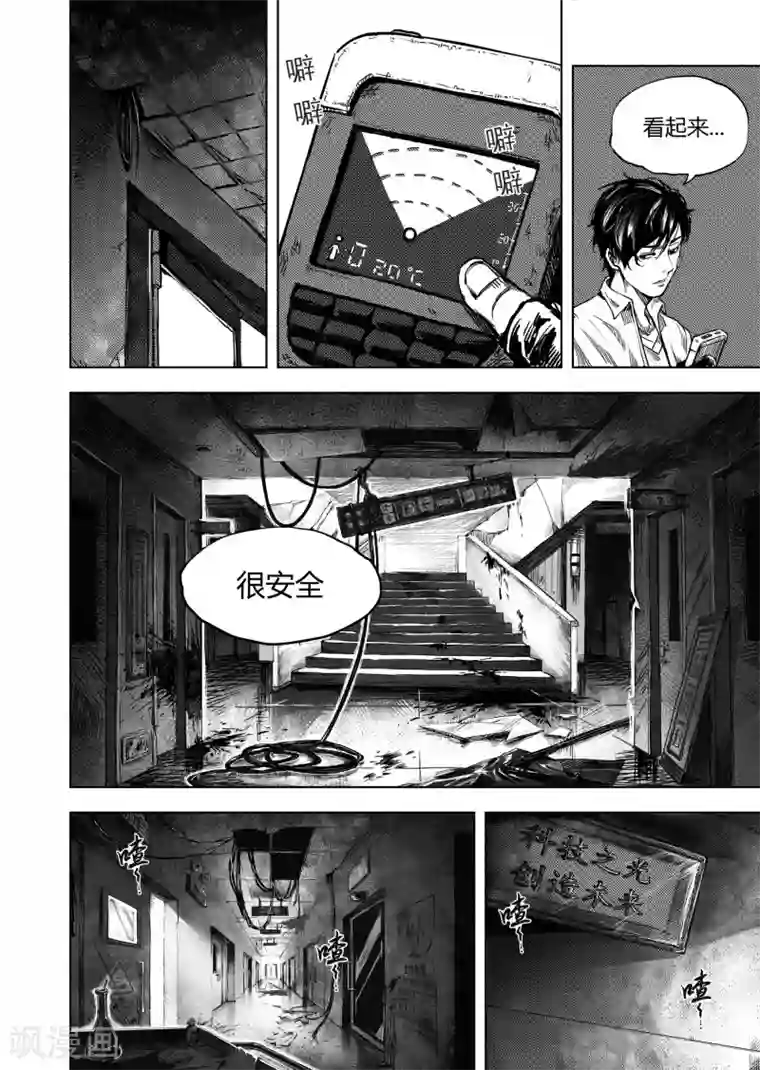 を寝取られても媚薬编汉化第13话1 暗域