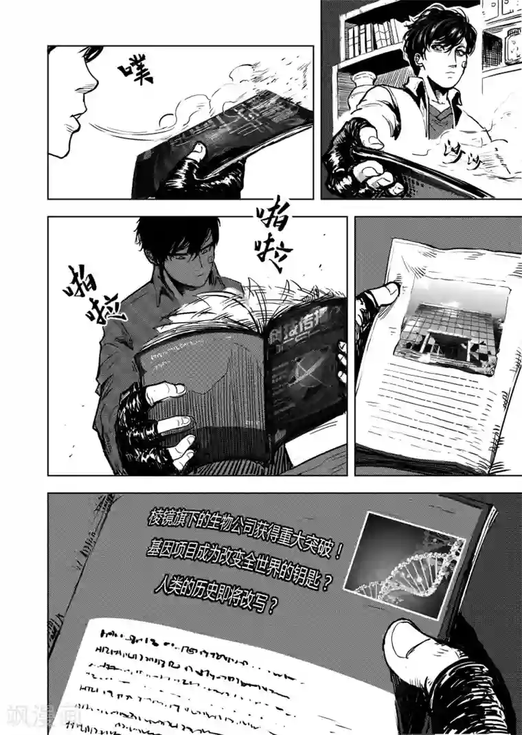 を寝取られても媚薬编汉化第13话1 暗域