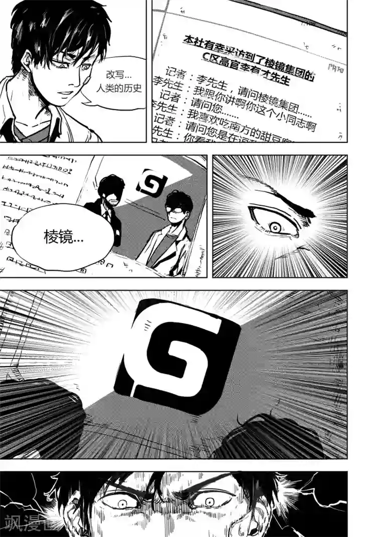 を寝取られても媚薬编汉化第13话1 暗域