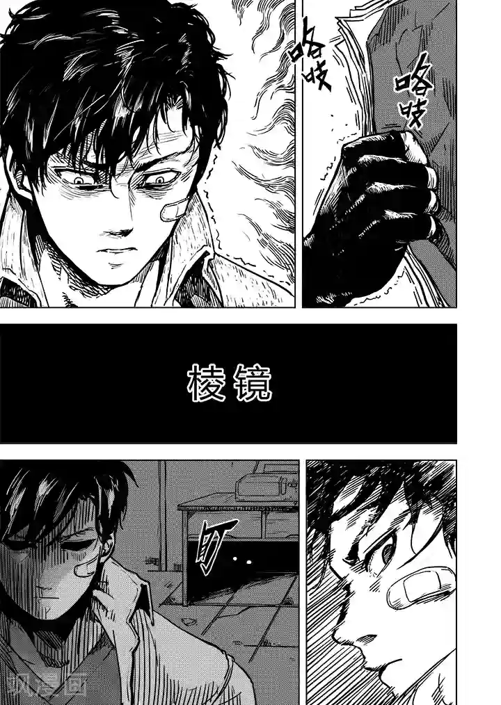 进化螺旋第13话2 暗域