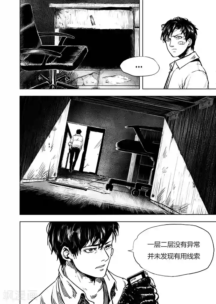 进化螺旋第13话2 暗域