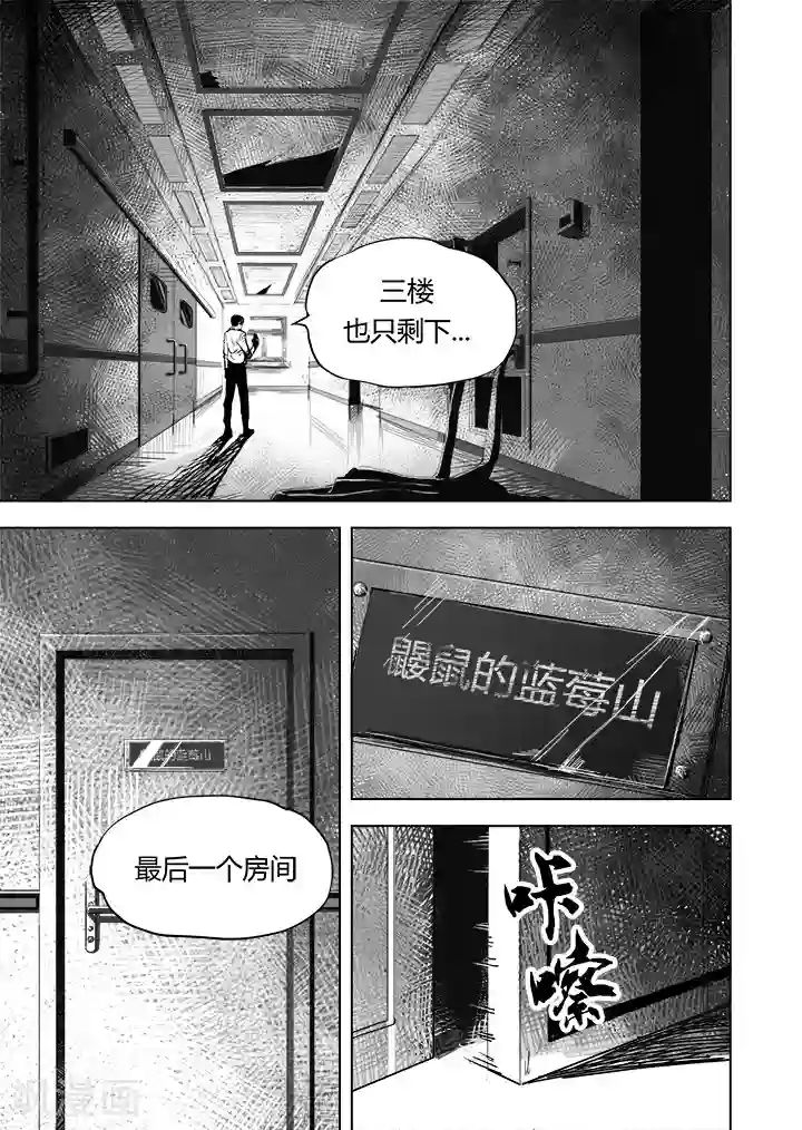 进化螺旋第13话2 暗域