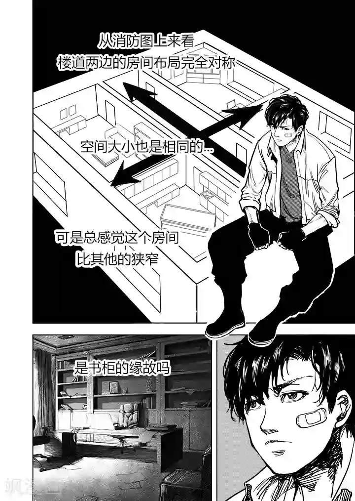 进化螺旋第13话2 暗域