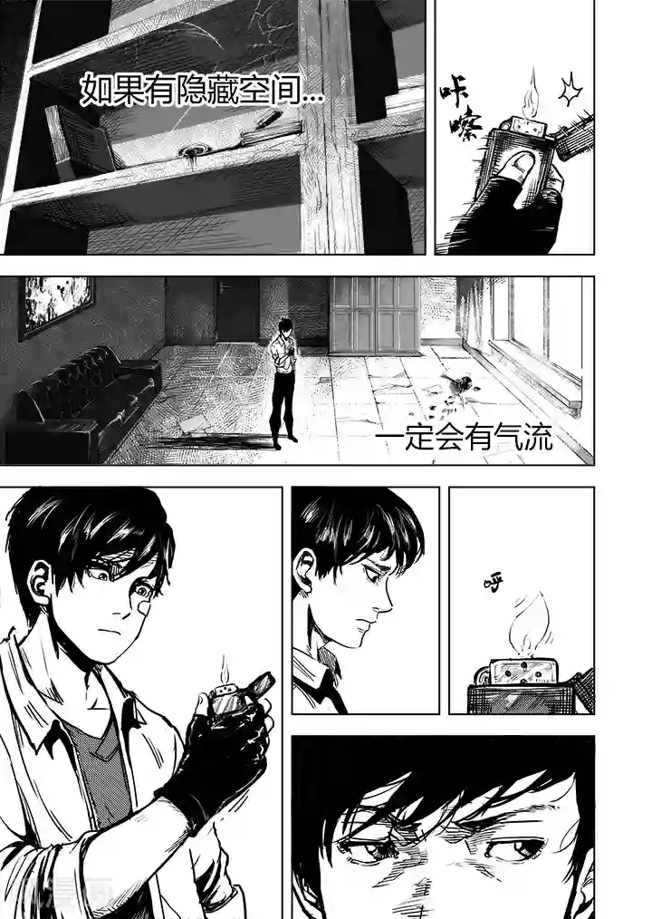 进化螺旋第13话2 暗域