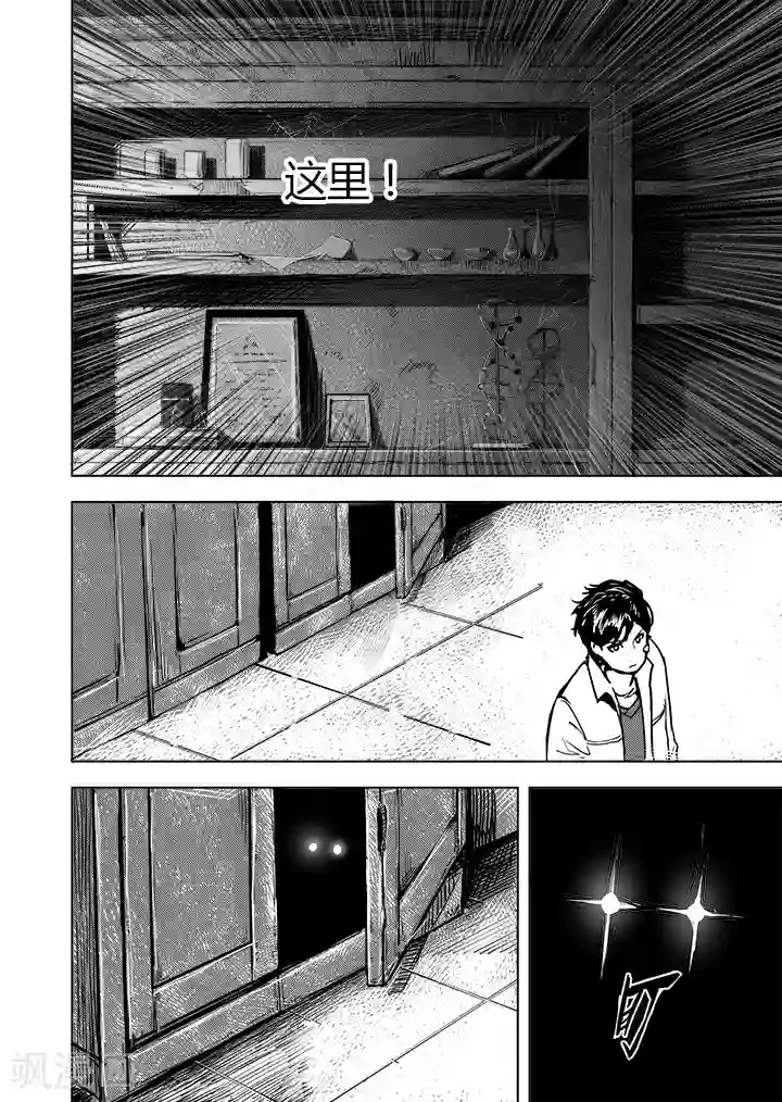 进化螺旋第13话2 暗域