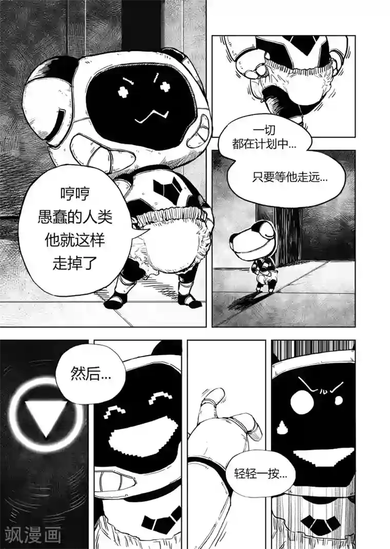 进化螺旋第14话1 神秘人