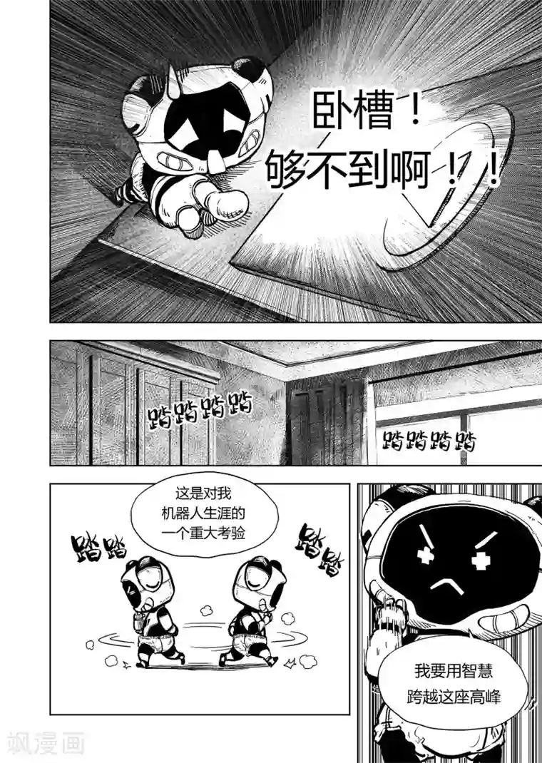 进化螺旋第14话1 神秘人