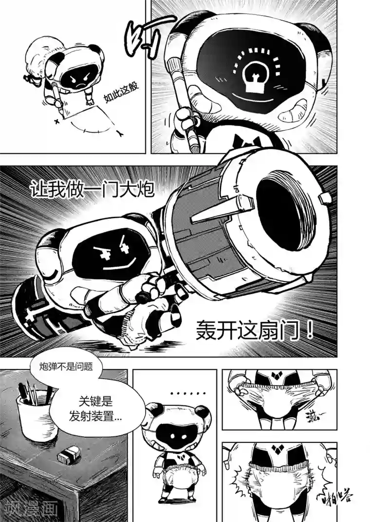 进化螺旋第14话1 神秘人