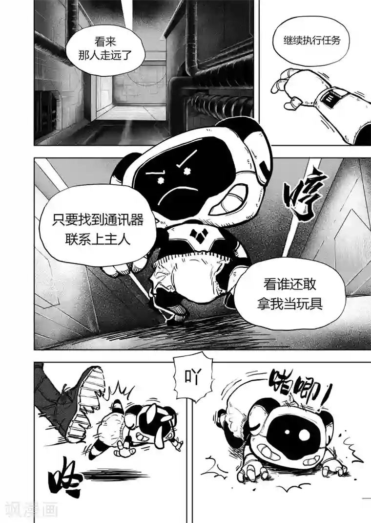 进化螺旋第14话1 神秘人