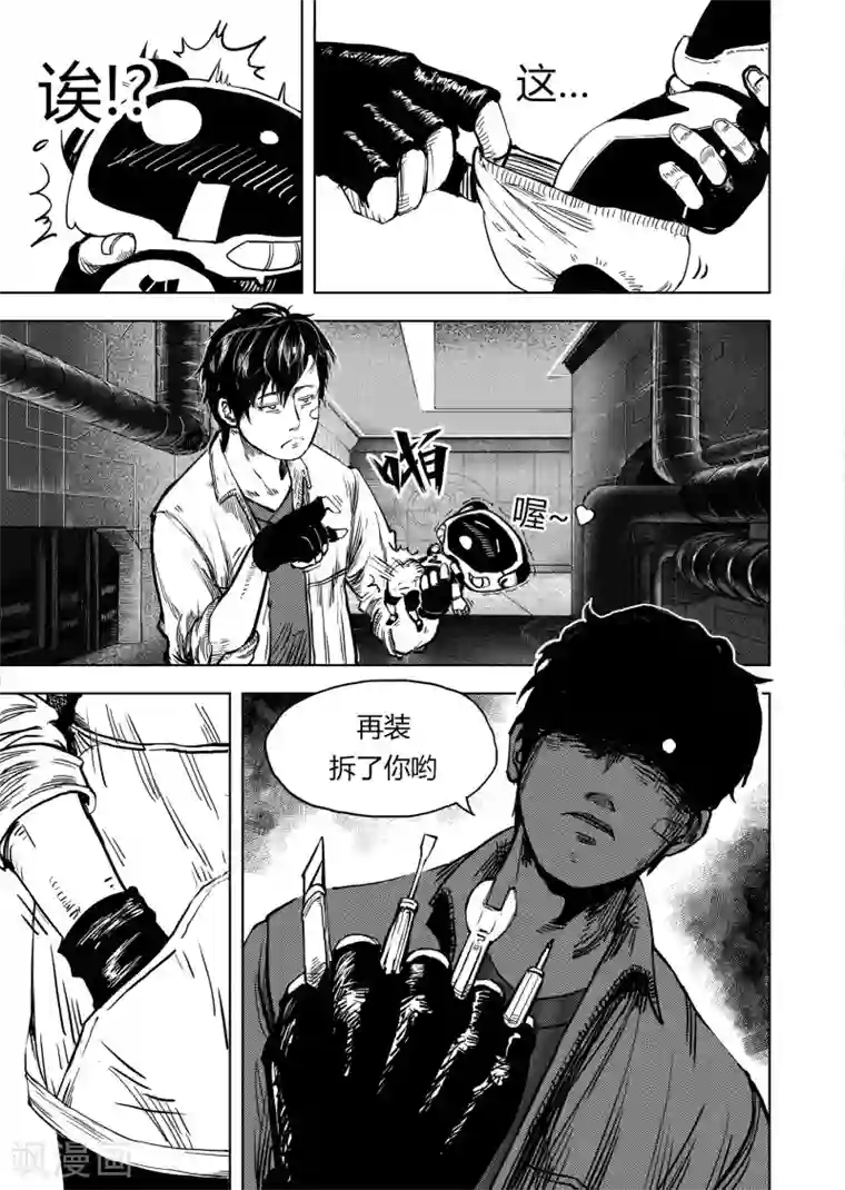 进化螺旋第14话2 神秘人