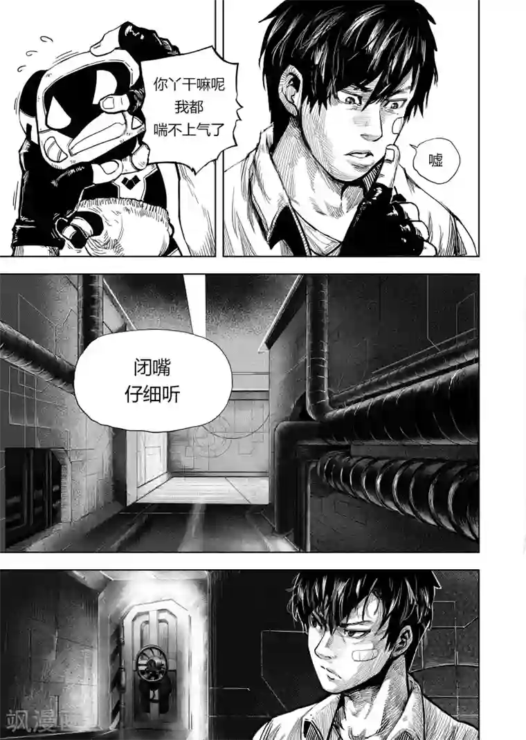 进化螺旋第14话2 神秘人