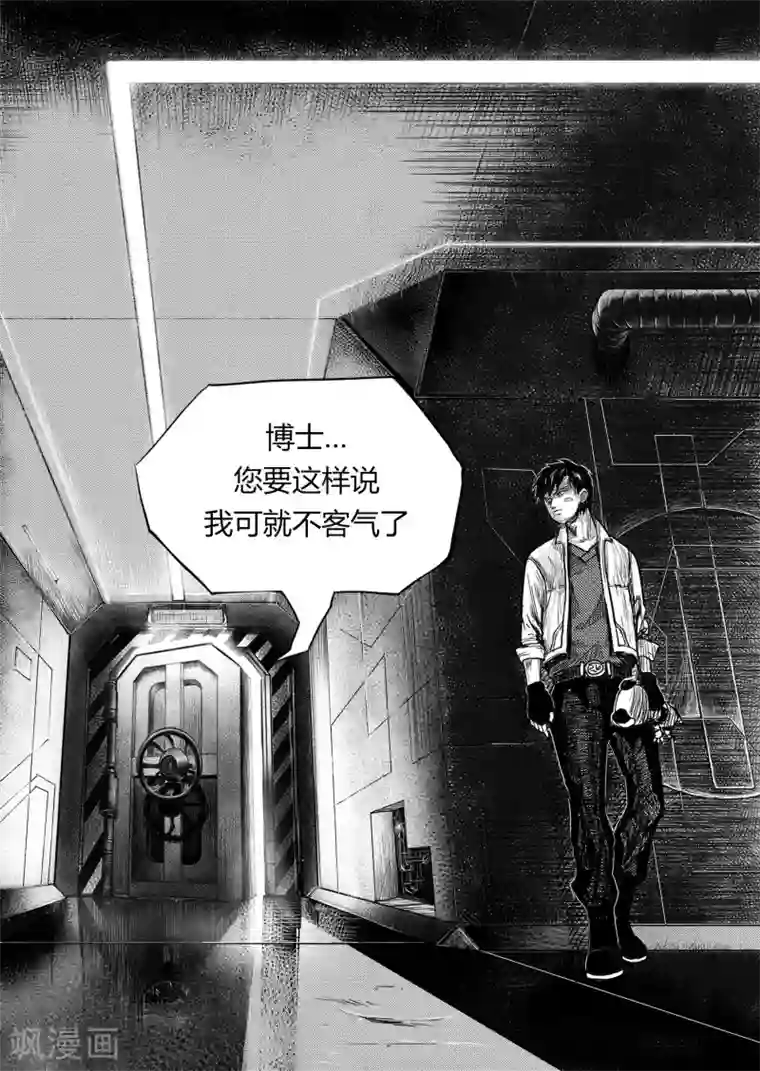 进化螺旋第14话2 神秘人