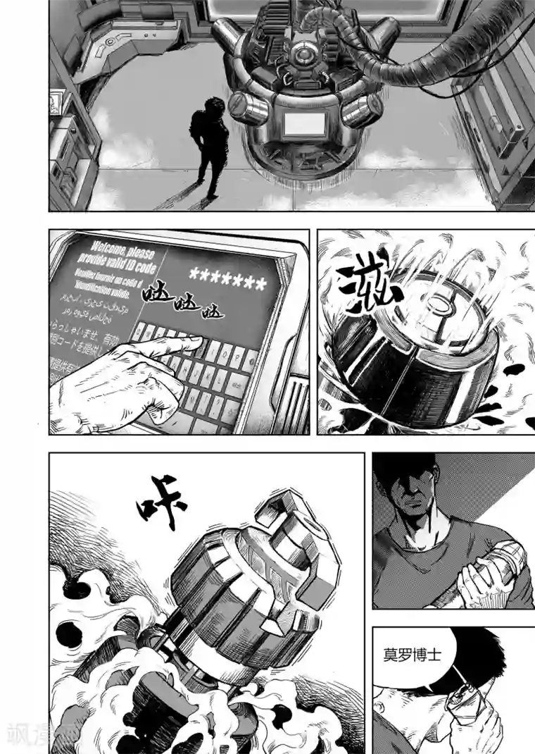 进化螺旋第15话1 交易