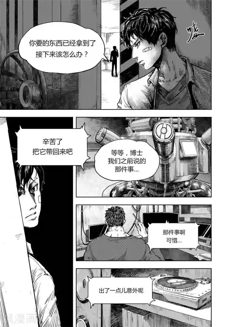 进化螺旋第15话1 交易