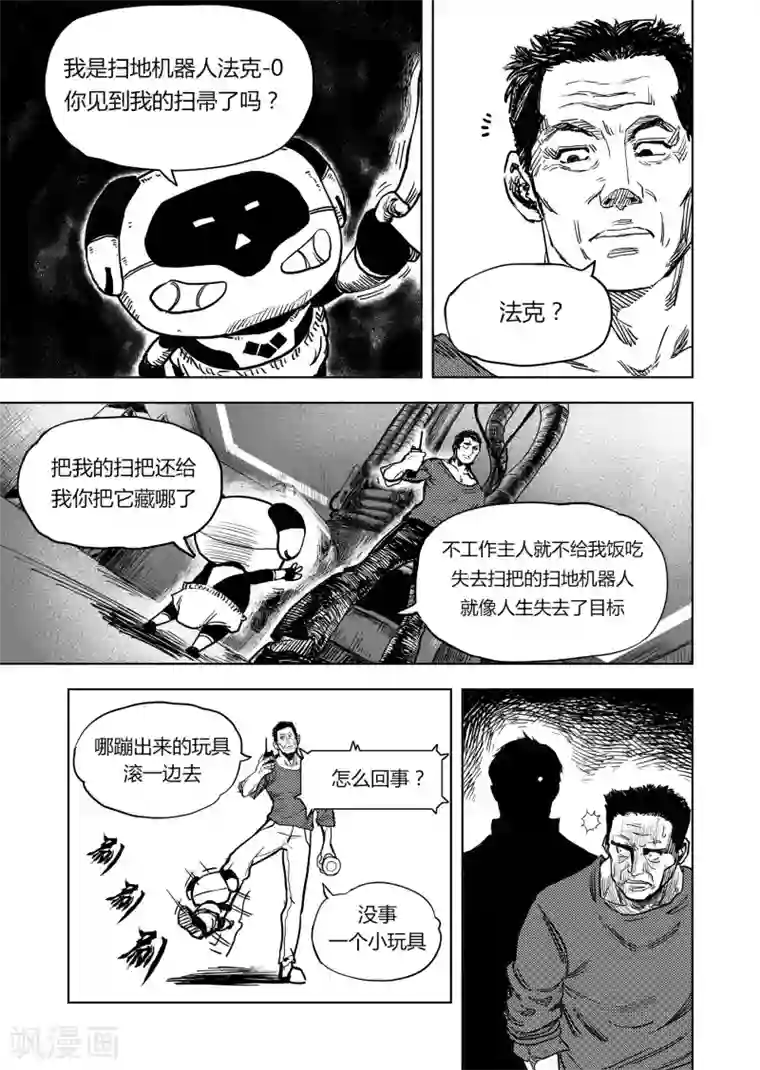 进化螺旋第15话1 交易