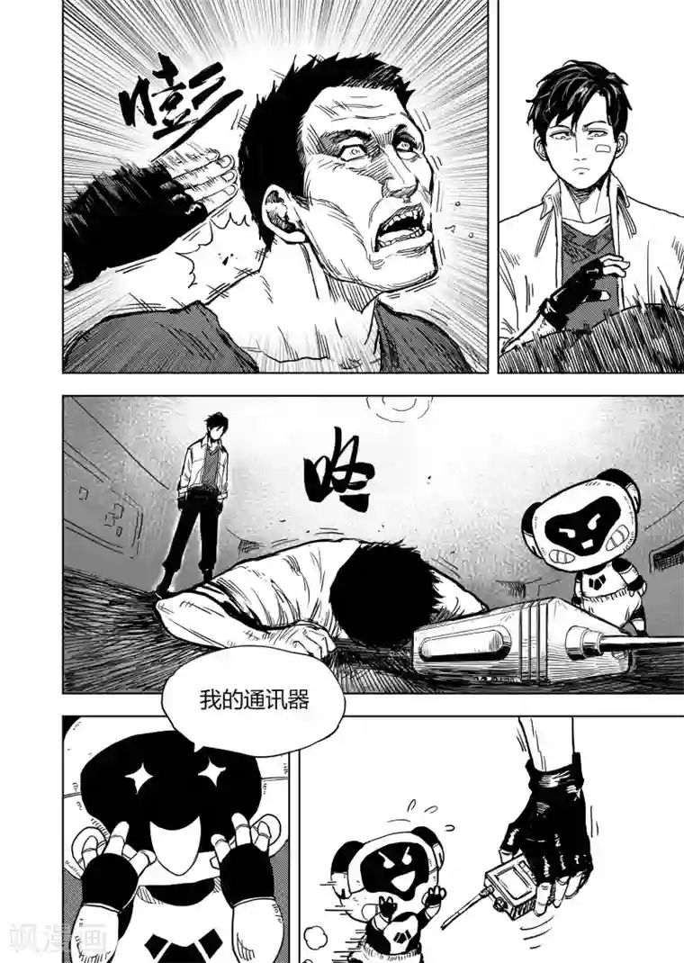 进化螺旋第15话1 交易