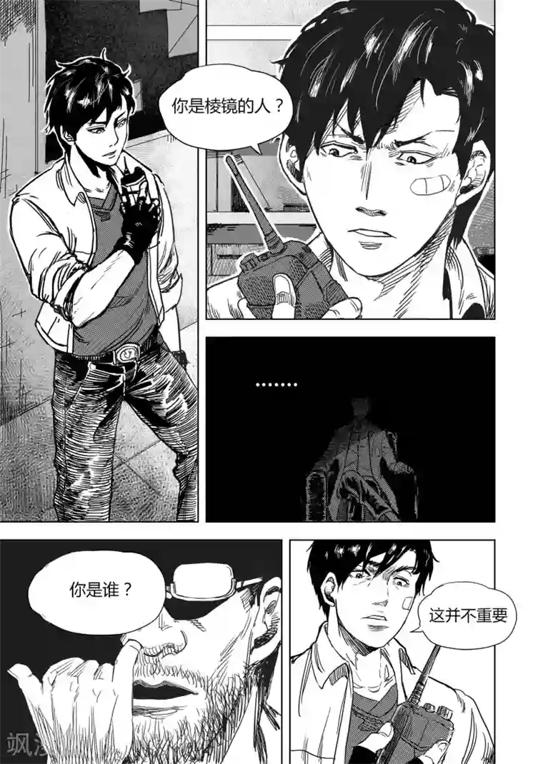 进化螺旋第15话1 交易