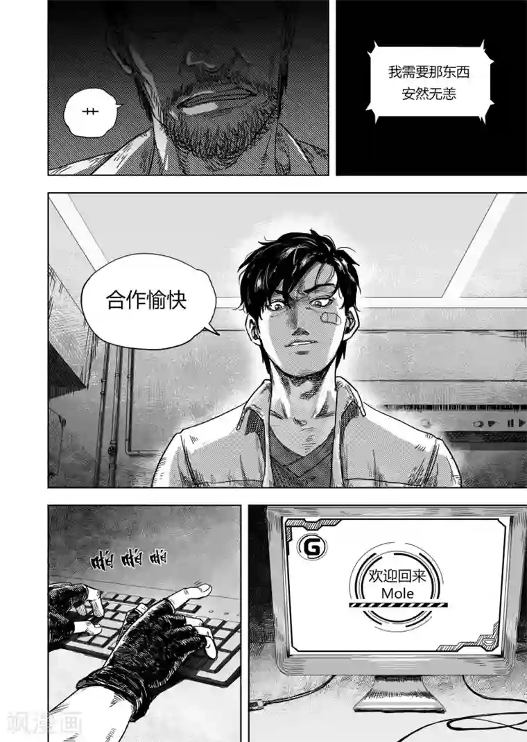 进化螺旋第15话2 交易